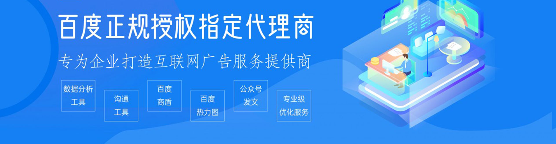 永州百度推广竞价